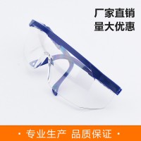 护目镜 防护镜 隔离眼镜防飞溅防吐沫 蓝白护目镜 劳保眼镜厂家