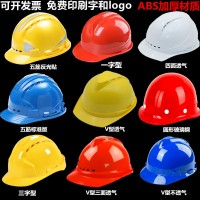 安全帽 工地国标abs施工劳保用品玻璃钢印字pe防尘帽头盔建筑塑料