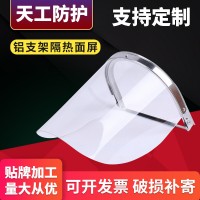 安全帽支架面屏防冲击飞溅透明面罩加厚 电焊隔热面屏防护面罩