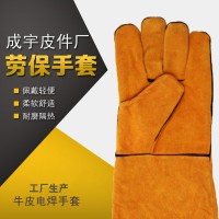 批发牛皮加长电焊手套 劳保皮手套 防高温阻燃耐磨焊工隔热手套