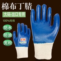 劳保手套罗口丁腈丁晴绒布棉麻布加绒保暖欧码加厚工地干活批发