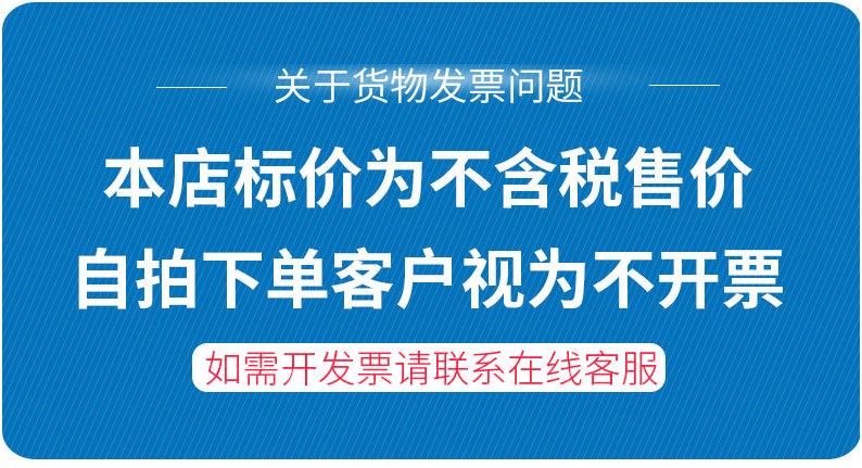 发票说明