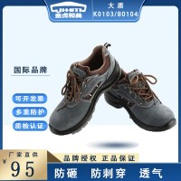厂家直营大盾劳保鞋男K0103 B0104防砸刺穿牛皮透气劳保鞋批发