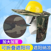 工地遮阳帽户外建筑施工防晒帽遮阳板遮阳帽防紫外线安全帽遮阳挡