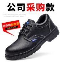 劳保鞋男款防砸防刺穿夏季舒适皮面防水耐磨工地工作防护安 全鞋