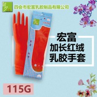 加长有绒乳胶手套 日常家用清洁加长防寒手套 劳保橡胶手套