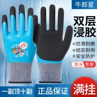 牛郎星劳保手套588耐油防水耐磨工作加厚橡胶干活男工地赶 海乳胶