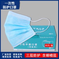源军一次性含熔喷层口罩防尘飞沫加厚防晒成人现货批发