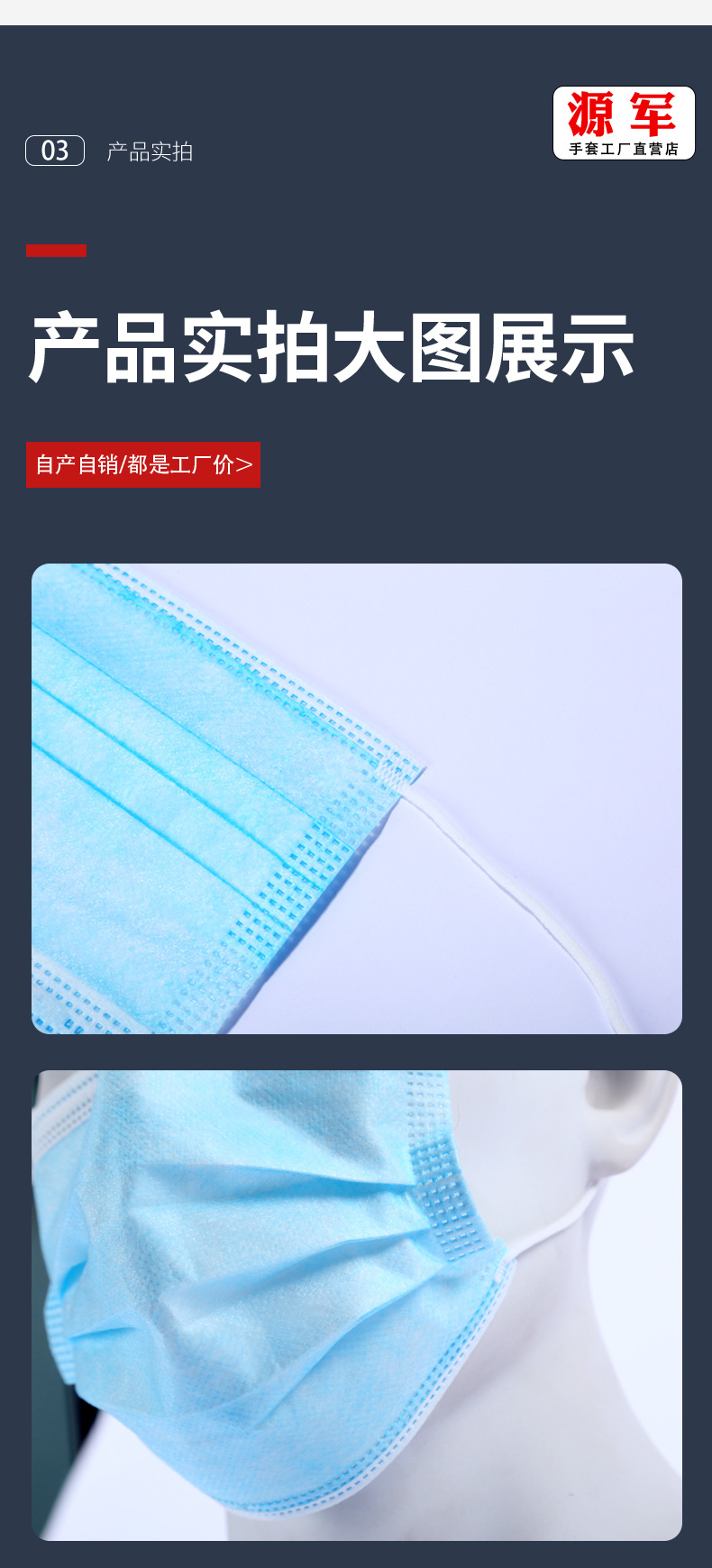 详情模板【口罩】_02