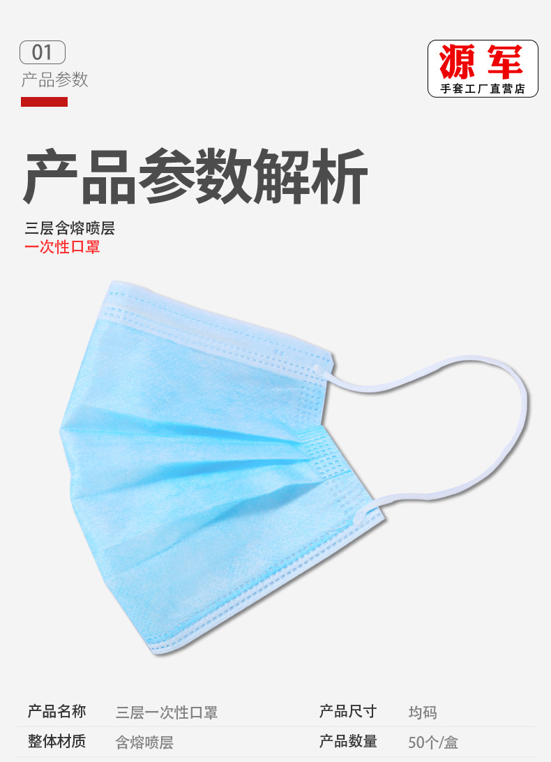 详情模板【口罩】_01
