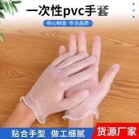 现货批发透明无粉薄膜加厚PVC手套家用餐饮美发家用一次性PVC手套