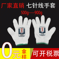 厂家供应白本一劳保防割防滑耐磨棉纱手套工业园艺园林棉线手套