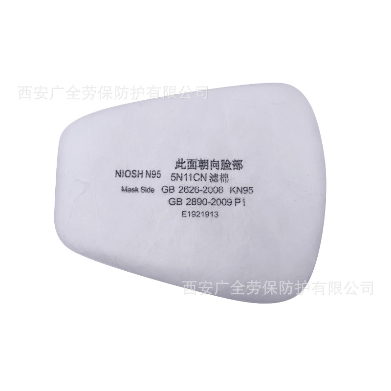 5N11滤棉1.JPG