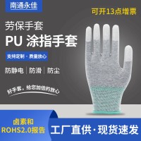 碳纤维手套(XS-XL可选)防静电PU涂指手套ESD指尖涂层防静电手套