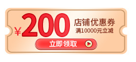 优惠券_03