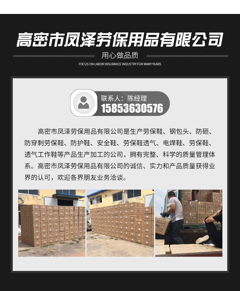 户外劳保鞋(3)_13.gif