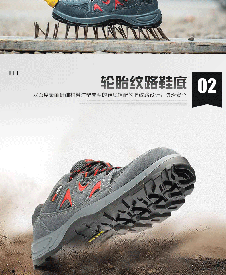 户外劳保鞋(3)_04.gif