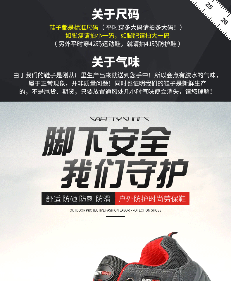 户外劳保鞋(3)_01.gif