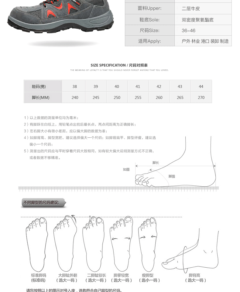 户外劳保鞋(3)_07.gif