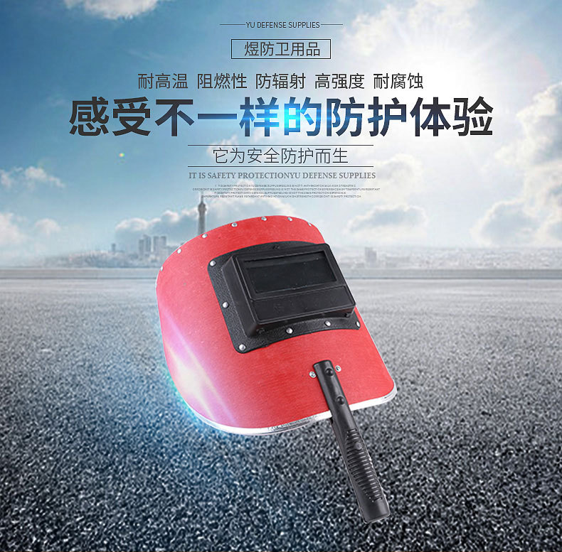 防护面罩_01