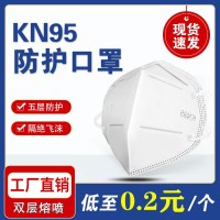 KN95囗罩防粉尘透气带呼吸阀成人男女防护用品一次性口罩5层白色