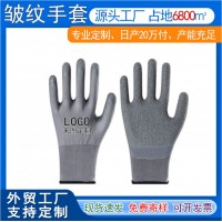 包邮涤纶灰色皱纹防滑劳保手套乳胶涂胶干活手套橡胶涂层浸塑手套