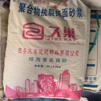 聚合物抗裂抹面砂浆粉 防水砂浆 耐腐蚀 抗冻 久巢