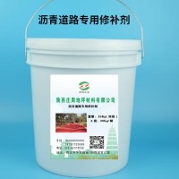 沥青道路修补剂-户外地坪材料 透水混凝土 校园