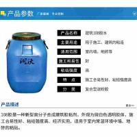 厂家直销，工地108胶水、腻子胶水、建筑胶水，批刮性好，强度好