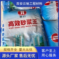 砂浆塑化剂系列-高效砂浆王