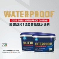 玺美达防水涂料 室内外建筑的墙体 地面 无结块 防漏防渗 不透水