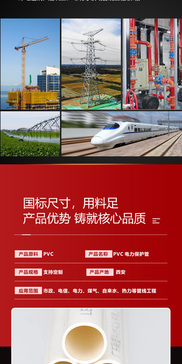 14PVC线管_04