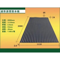 永得宁 多富瑞 沥青波形防水板 2.6mm 屋面平改坡 轻质防水材料