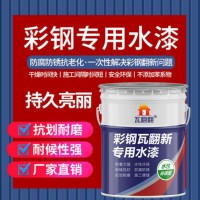 瓦翻翻彩钢瓦翻新漆室外防腐红色屋面钢结构不脱落