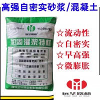 高强无收缩灌浆料 C40 C60 C80 支座砂浆设备基础灌浆