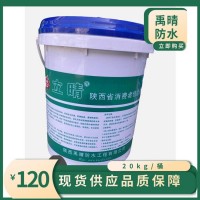 防水涂料 禹晴橡胶沥青液体卷材室内外防水修补