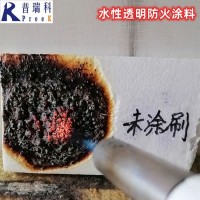 透明防火涂料防火液剂阻燃漆古建筑木结构保护防火