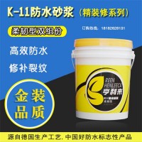 陕西防水涂料 K11双组份防水涂料 防水砂浆厂家 现货直发