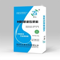 H60管道 预应力孔道注浆料 桥梁管道压浆料 压浆剂商家