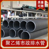 聚乙烯市政排水管 用途排水排污、引流工程 颜色黑色