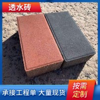 广场人行道 抗压耐磨多色透水砖 防渗防腐蚀 透水性好使用寿命长