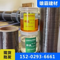 雄霸建材 抗腐蚀耐老化碳纤维配套树脂胶 粘贴碳纤维布专用浸渍胶
