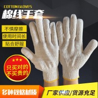 棉纱棉线手套加厚耐磨防护工厂针织手套灯罩棉550g手套劳保用品