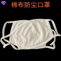 涤棉白色三层和两层口罩 棉口罩 白色防尘防沙卫生口罩白色口罩