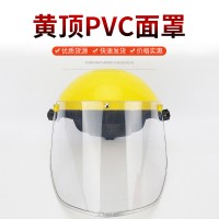 厂家货源 PVC防护面罩切割打磨防飞沫面罩园林防飞溅防冲击护脸罩