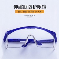 护目镜防护镜伸缩腿防风镜防飞溅防冲击劳保防护眼镜护目眼镜