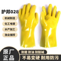 护邦028工业浸塑胶手套耐油耐酸碱劳保手套批发大量请咨询客服