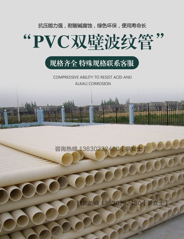 PVC双壁波纹管详情1_02.jpg
