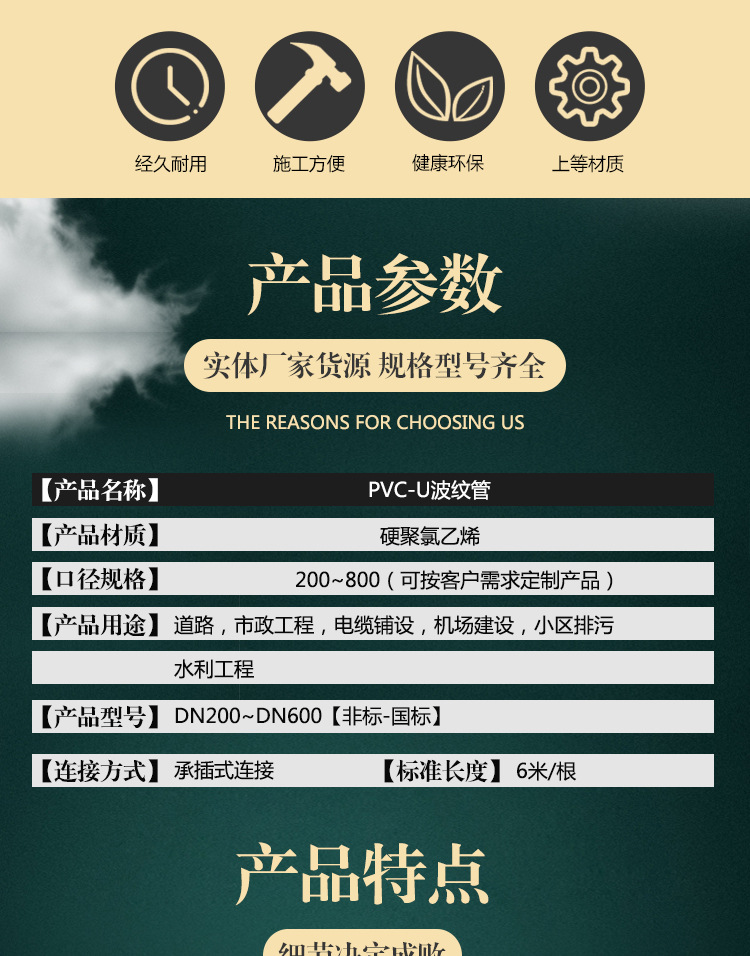 PVC双壁波纹管详情1_03.jpg