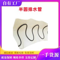 厂家供应弹簧软式透水管渗水弹簧钢管隧道半圆排水管